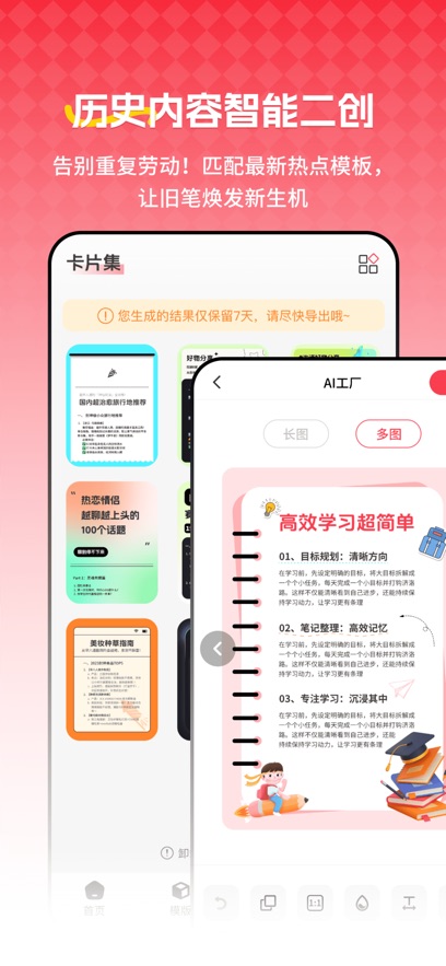 红薯种草文图Read