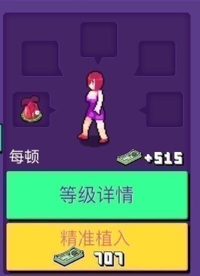 大家饿餐厅内购版