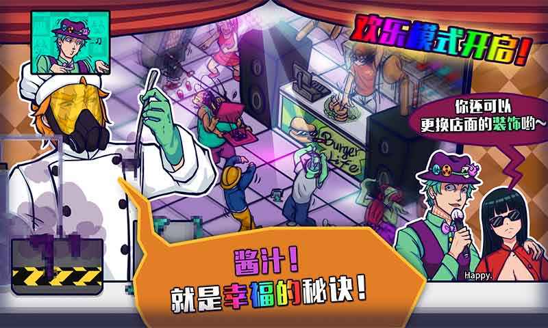 大家饿餐厅内购版
