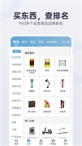 盖得排行手机版