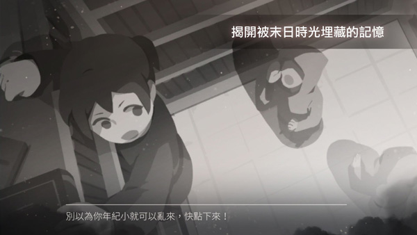 灵魂之桥前传追忆截图5
