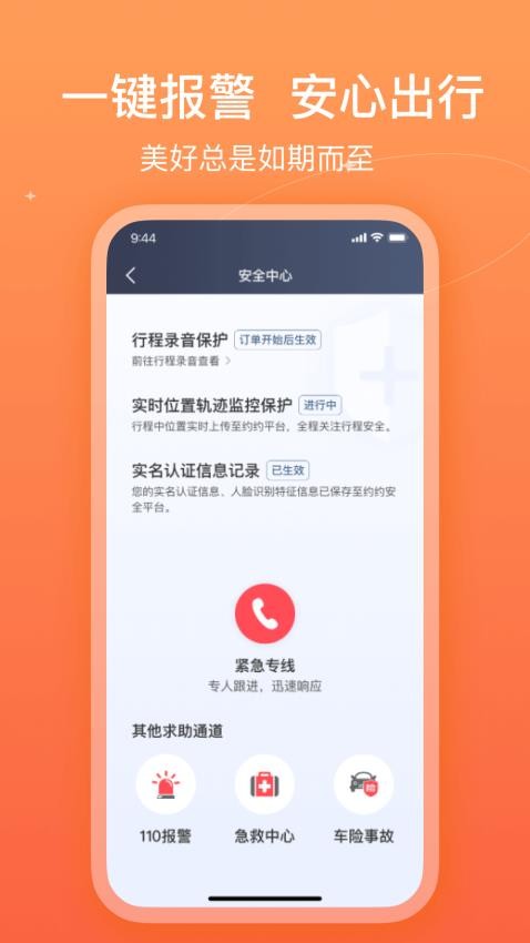 哈哈出行司机端