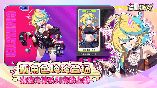 吉星派对