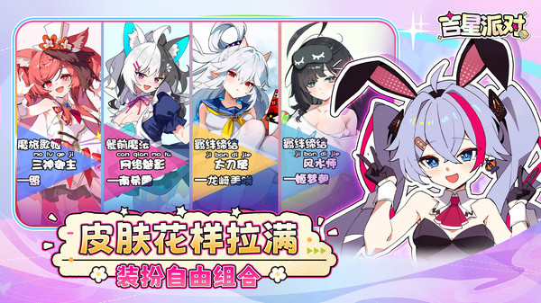 吉星派对