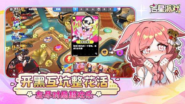 吉星派对