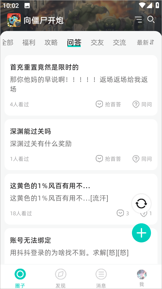 梦游社官方版
