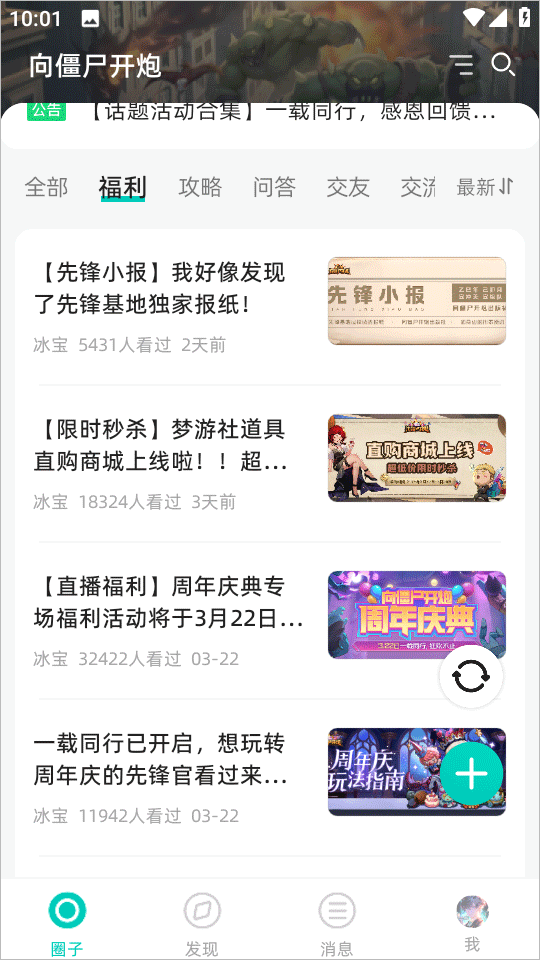 梦游社官方版