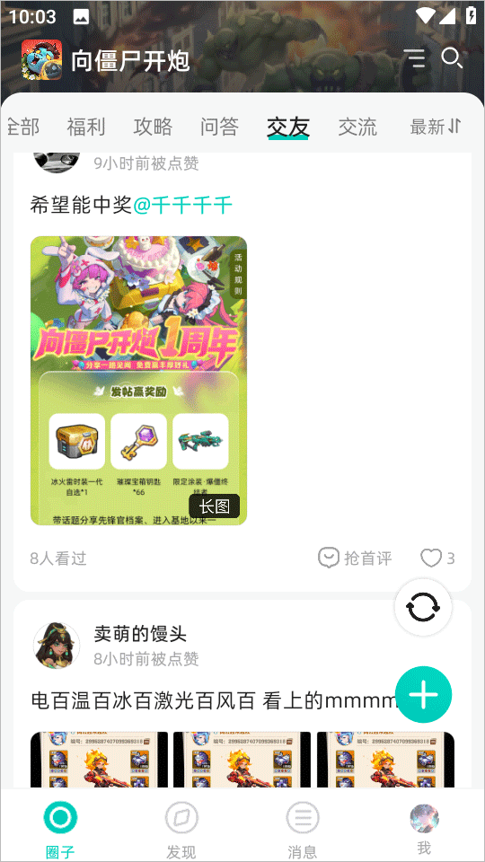 梦游社官方版