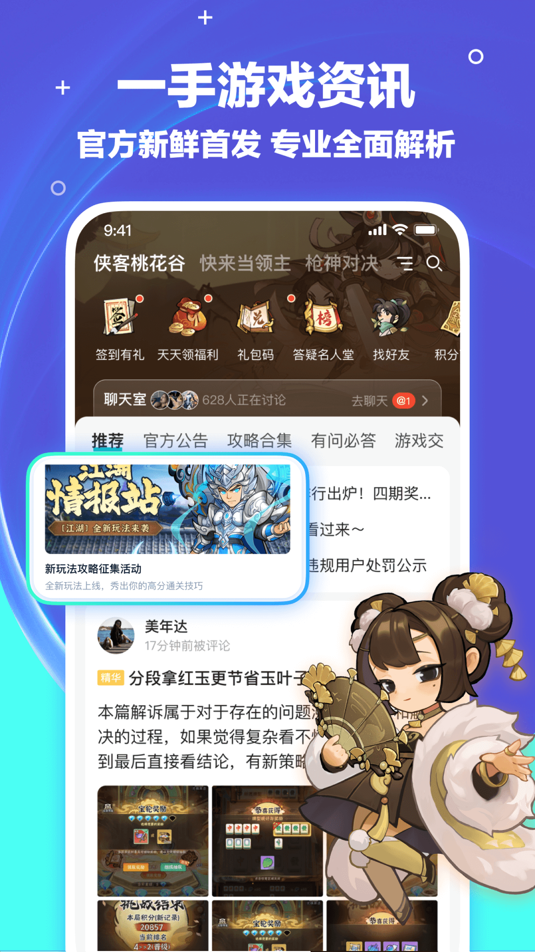 梦游社官方版