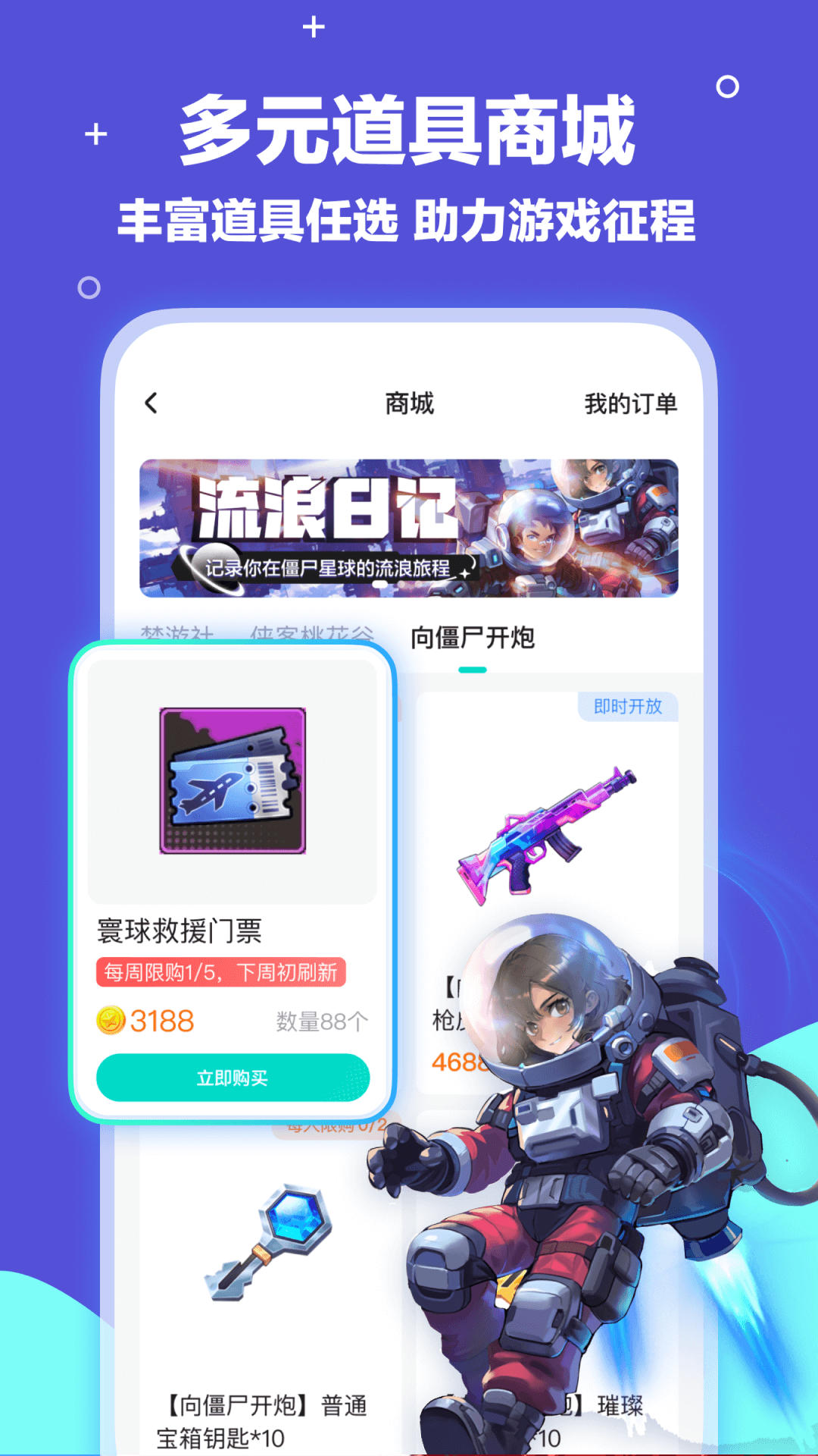 梦游社官方版
