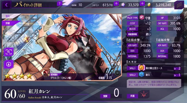 叛逆的鲁路修失落物语