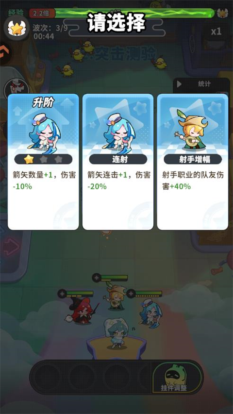 梦境护卫队