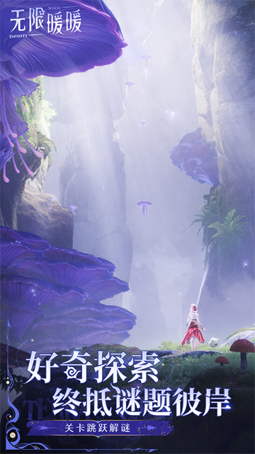 Infinity Nikki