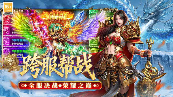 君临截图2