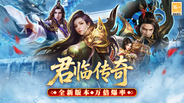 君临截图1