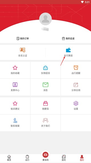 合肥轨道