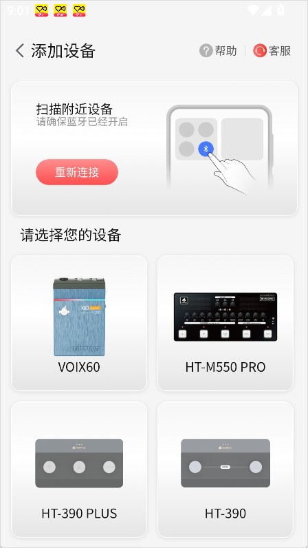 火听翻谱器