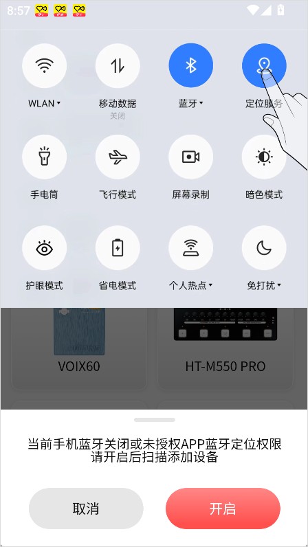 火听翻谱器