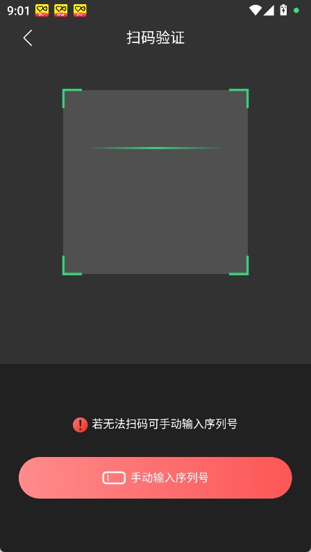 火听翻谱器