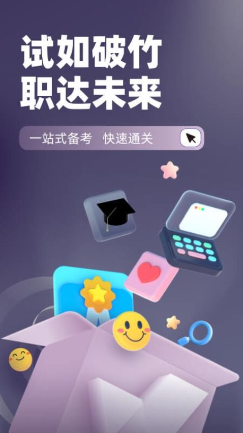 健身教练题库截图2