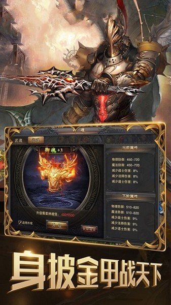 战歌超爆版截图2