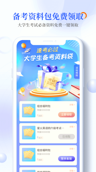 畅想谷粒app官方版