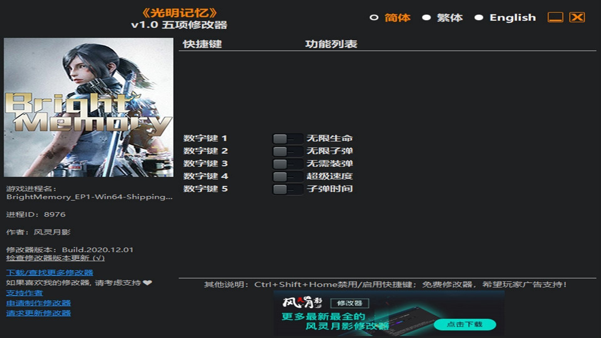 光明记忆手机版截图3