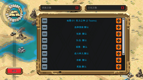 沙漠风暴内置菜单板截图1