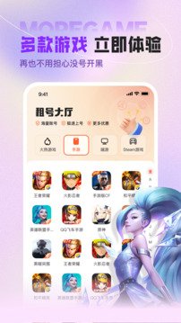 U号租手机版