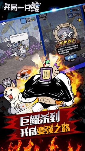 开局一只鲲游戏截图2
