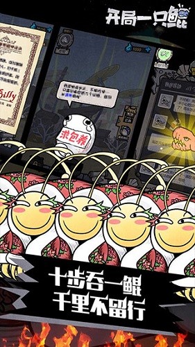 开局一只鲲游戏截图3