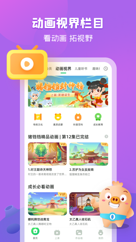 简小知app截图2