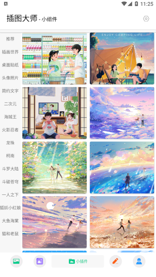 搜图大师官方版