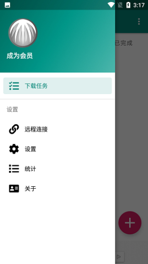 bitcomet最新版