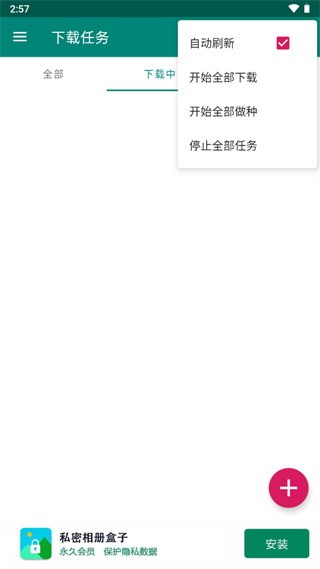 bitcomet最新版