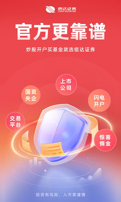 信达天下