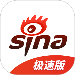 新浪新闻极速版手机