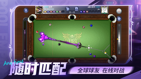 台球世界截图1