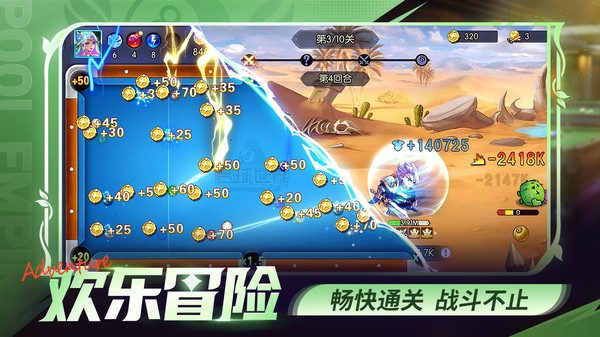 台球世界截图4