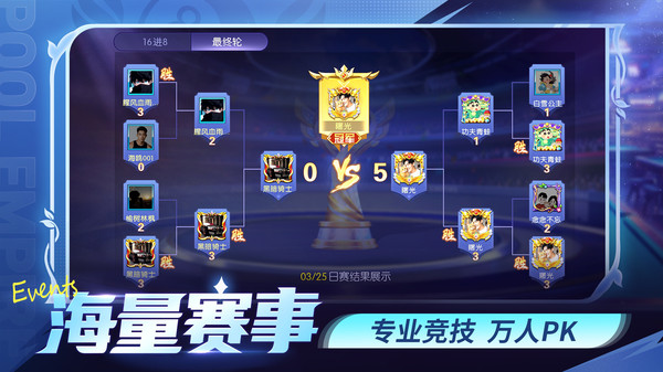 台球世界截图3