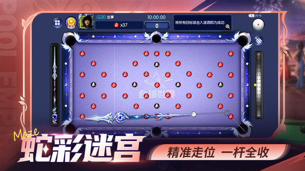 台球世界截图5