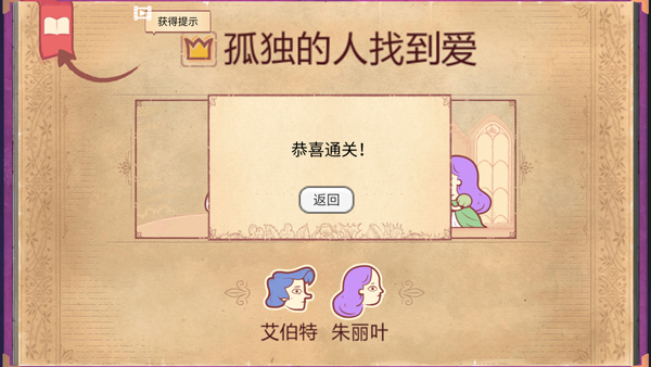 故事叙述者截图5
