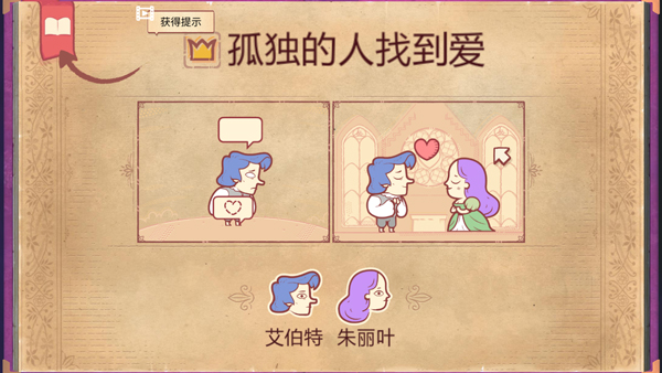 故事叙述者截图4