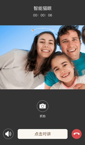 叮咚智家APP官网版截图3