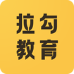 拉勾教育官网版