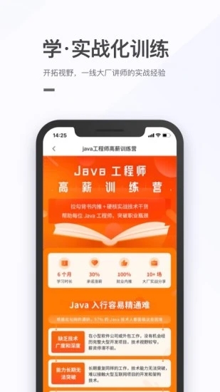 拉勾教育官网版