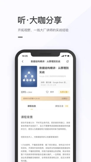 拉勾教育官网版
