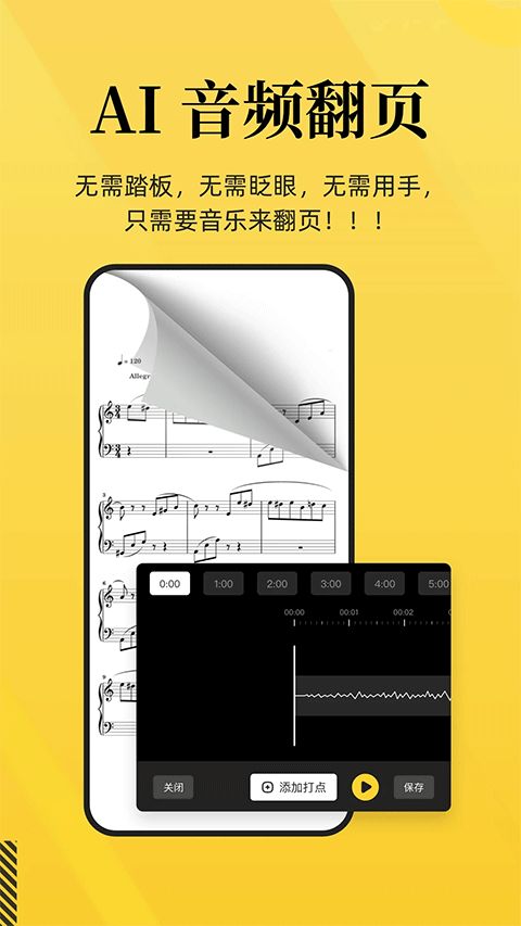 乐其爱乐谱安卓版截图1