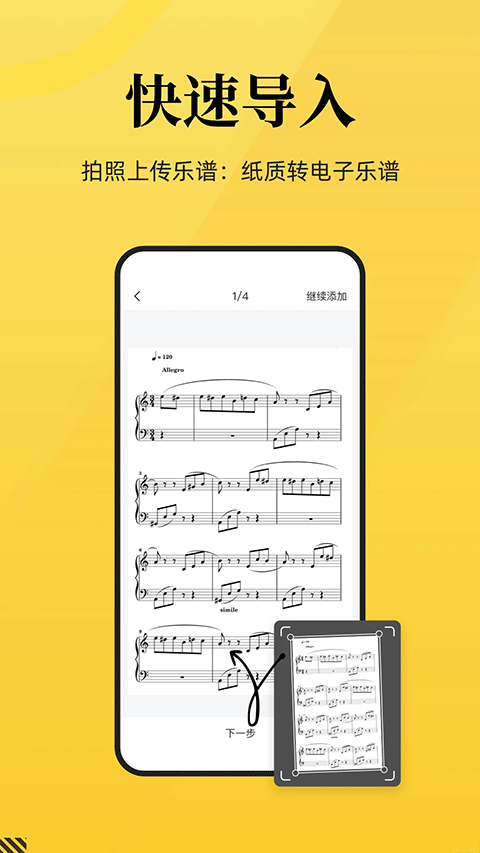 乐其爱乐谱安卓版