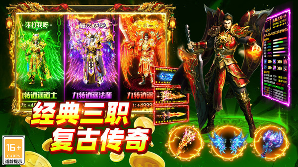 大剑传奇0.1折版